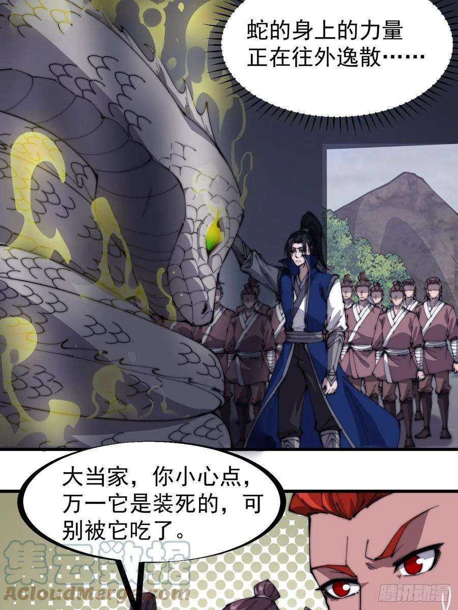 开局一座山二百七十七话：新领地