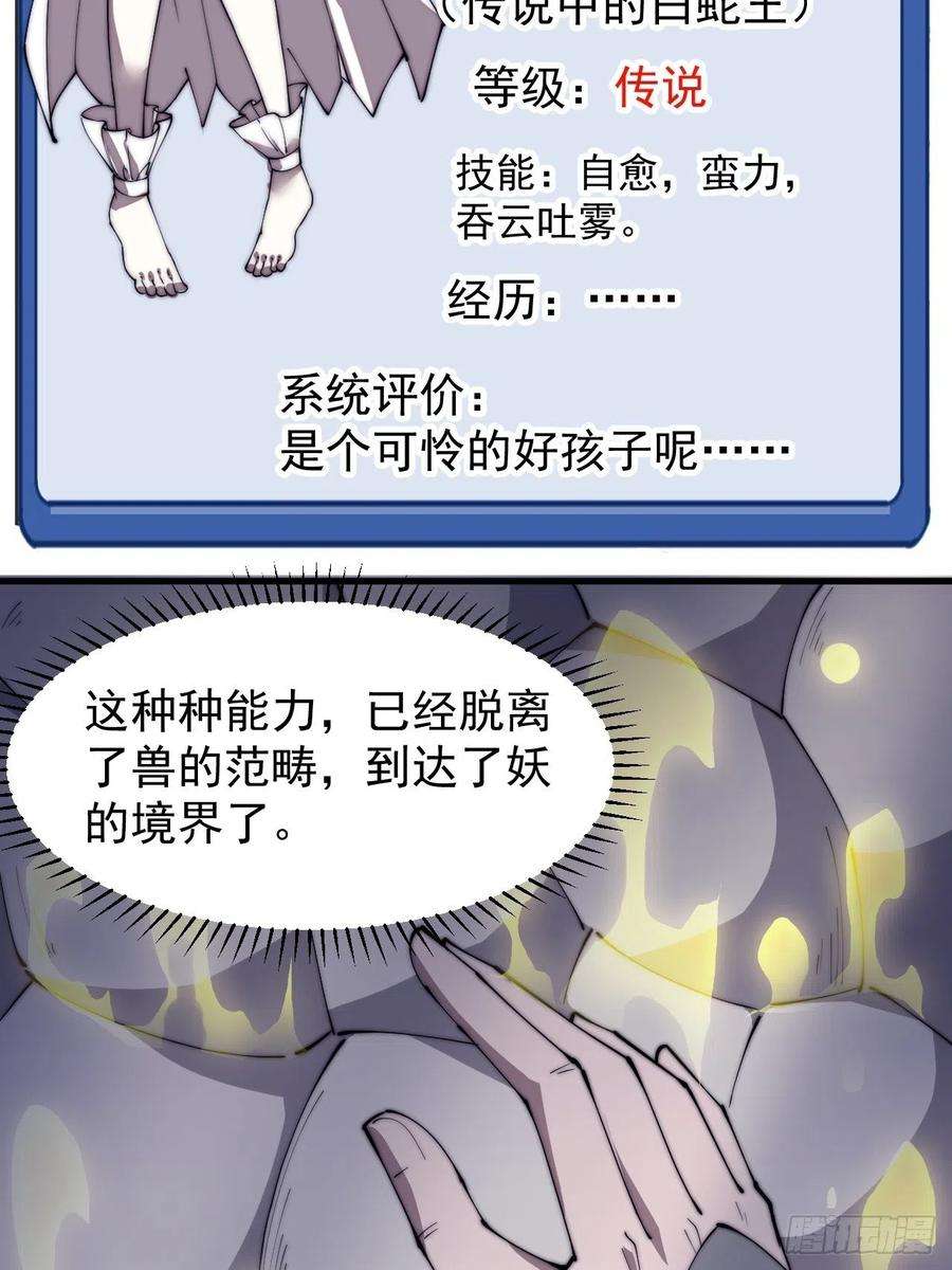 开局一座山二百七十七话：新领地