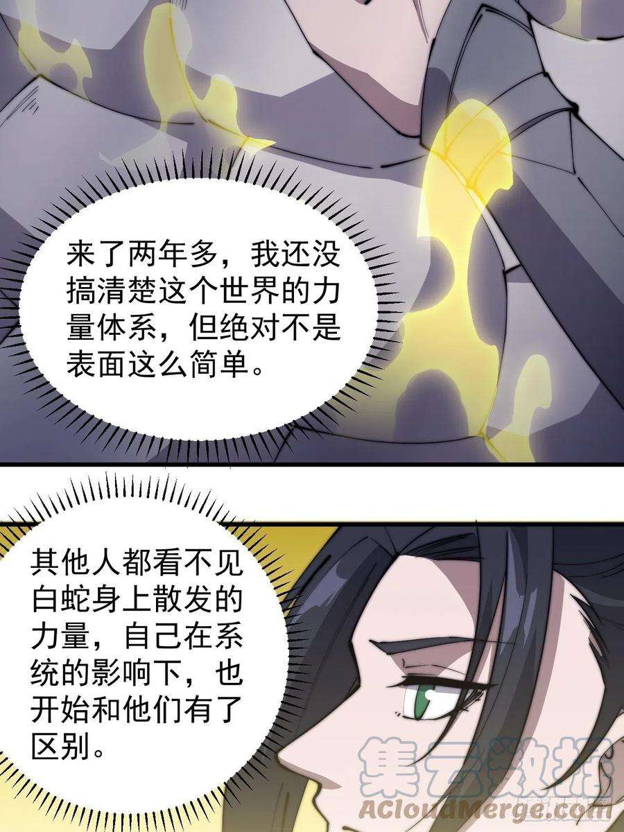 开局一座山二百七十七话：新领地