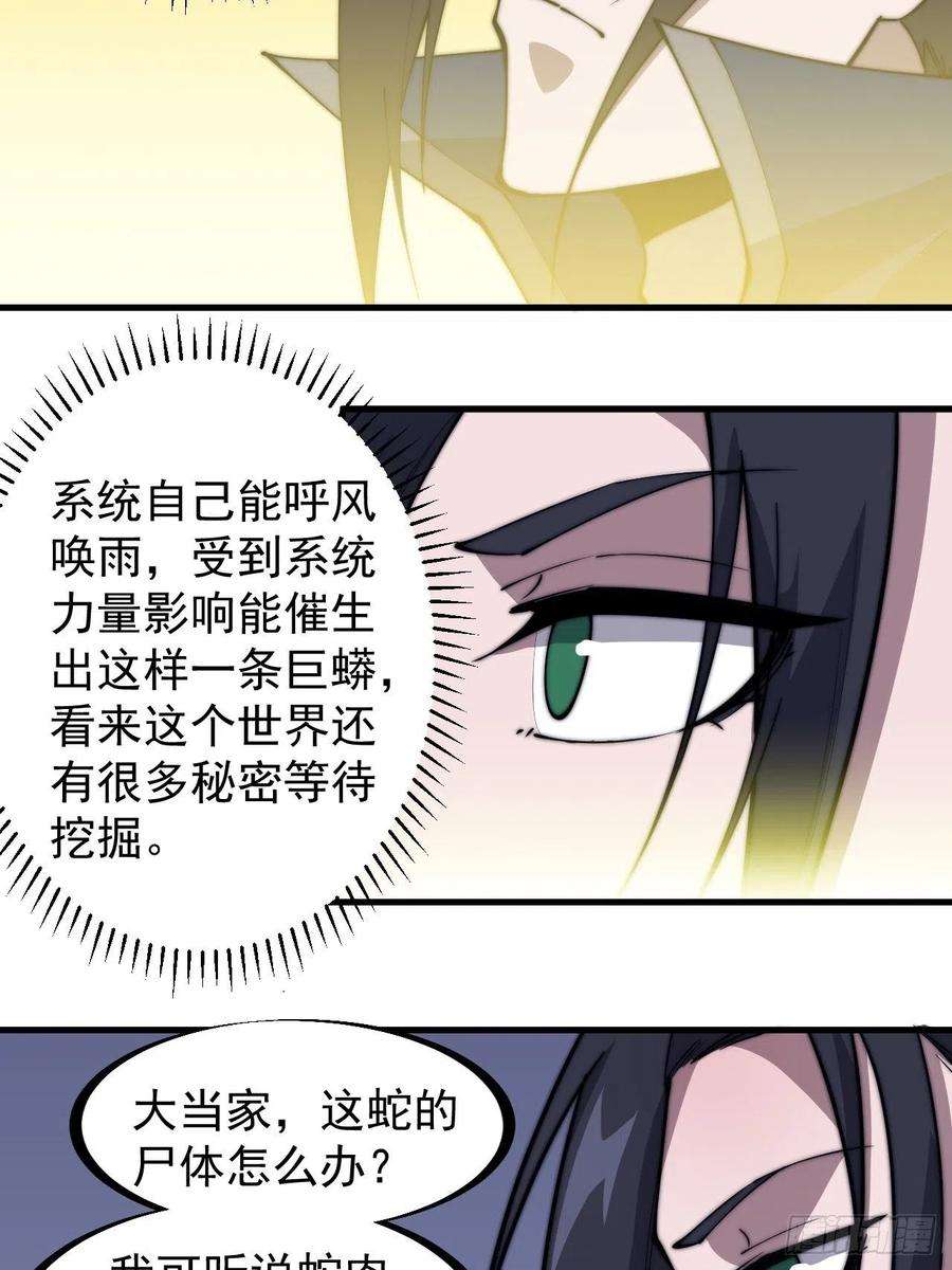 开局一座山二百七十七话：新领地