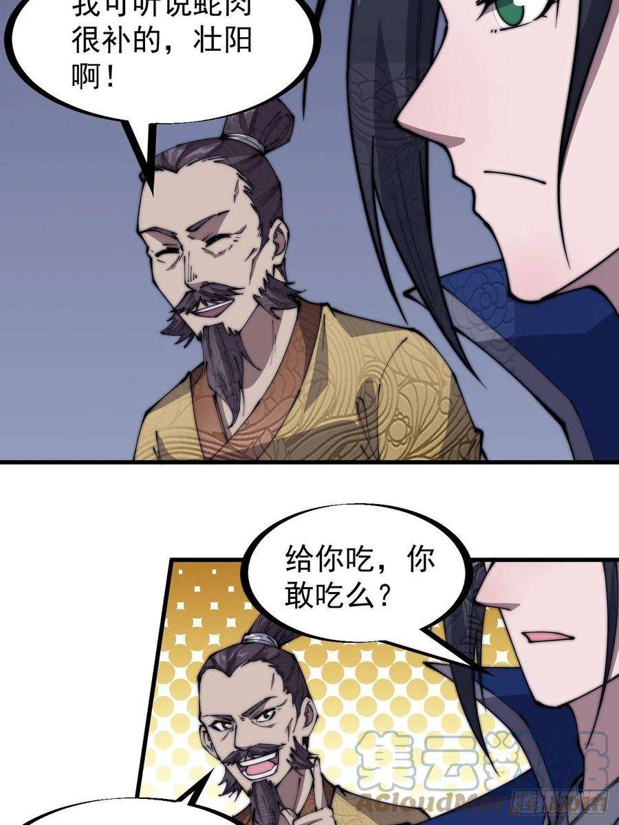 开局一座山二百七十七话：新领地