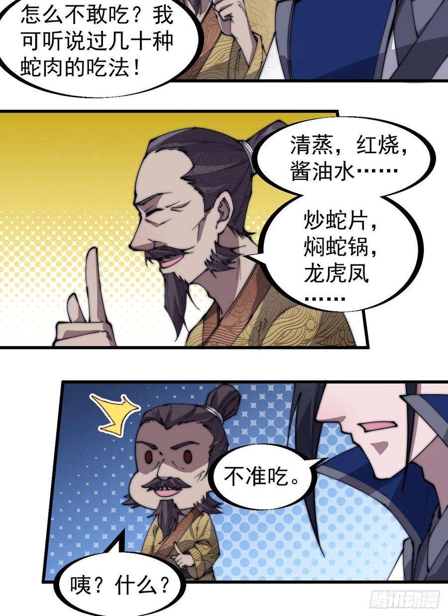 开局一座山二百七十七话：新领地