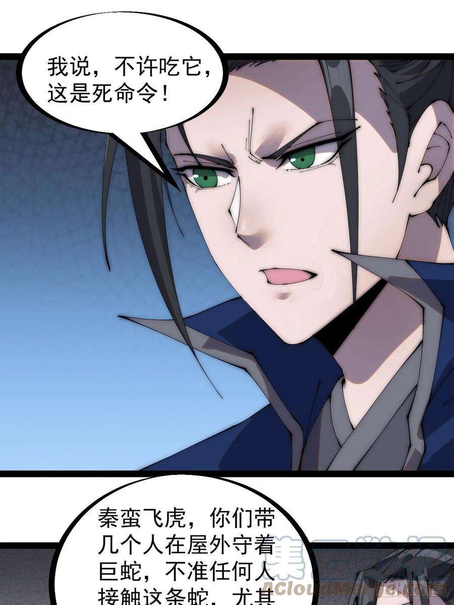 开局一座山二百七十七话：新领地