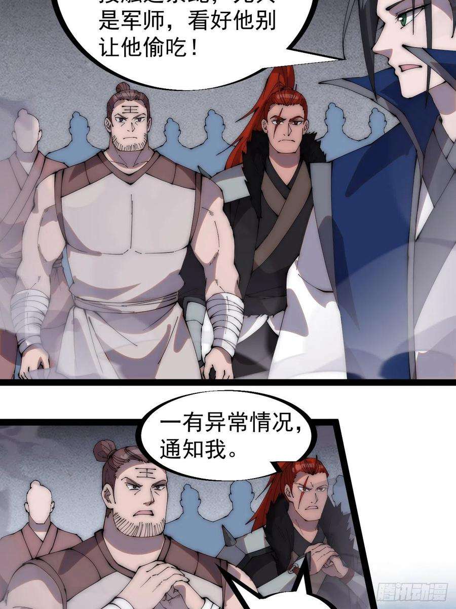 开局一座山二百七十七话：新领地