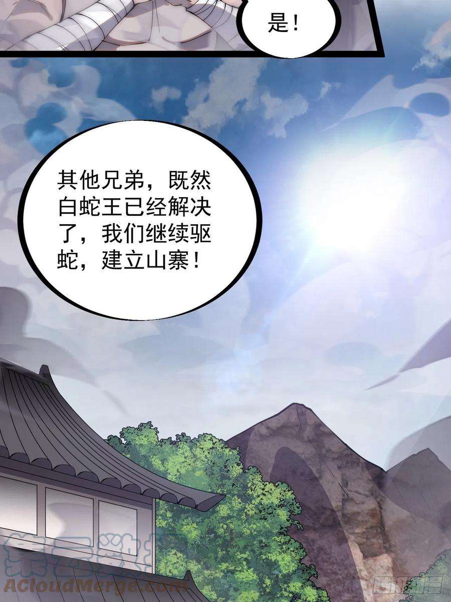 开局一座山二百七十七话：新领地