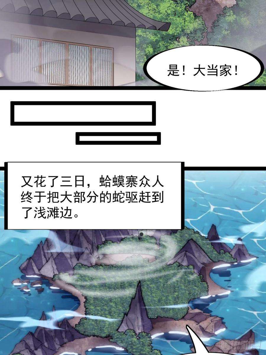 开局一座山二百七十七话：新领地