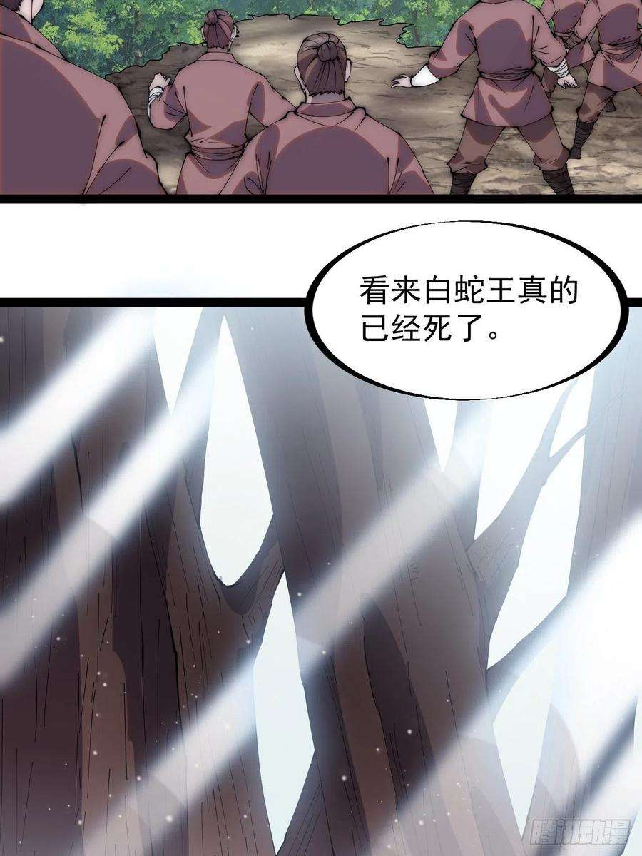 开局一座山二百七十七话：新领地