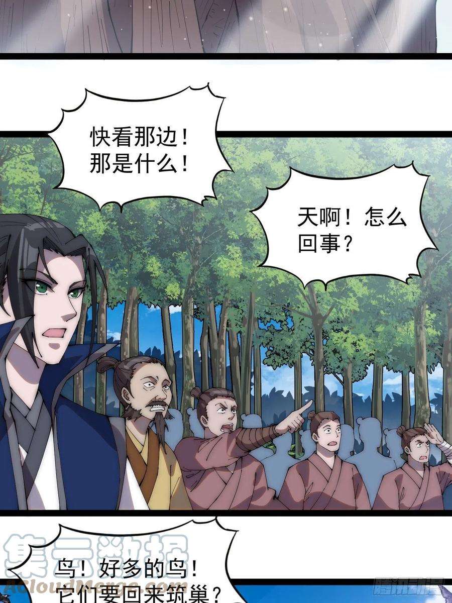 开局一座山二百七十七话：新领地