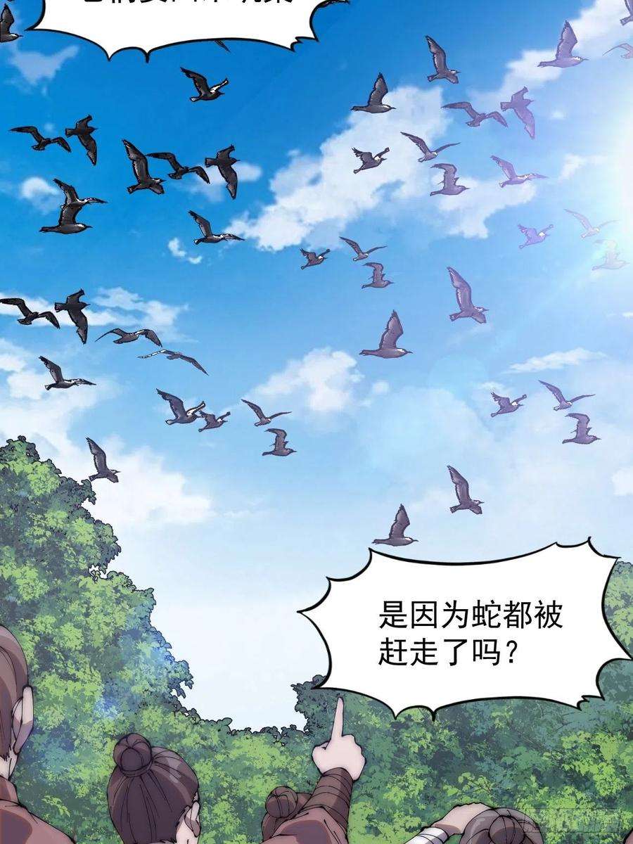 开局一座山二百七十七话：新领地