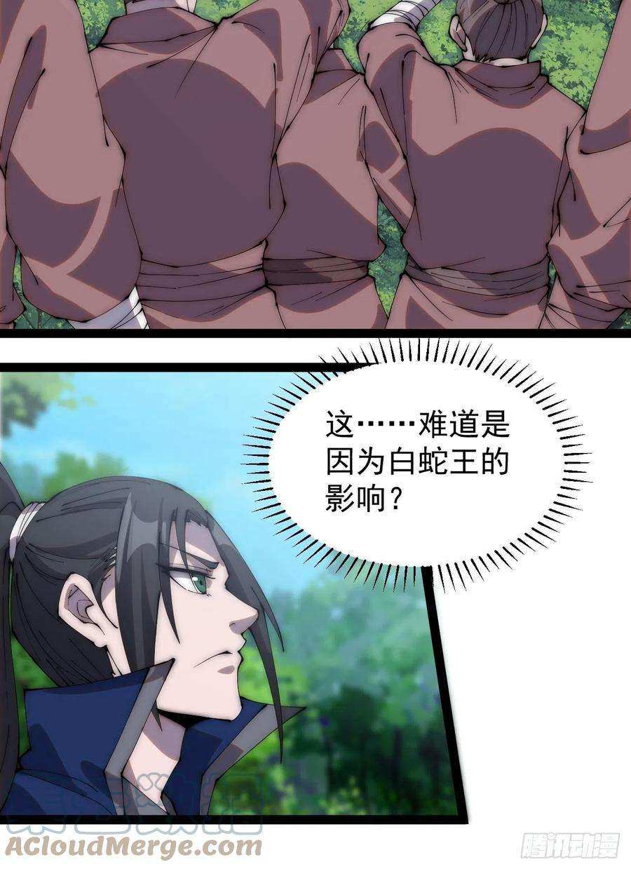 开局一座山二百七十七话：新领地