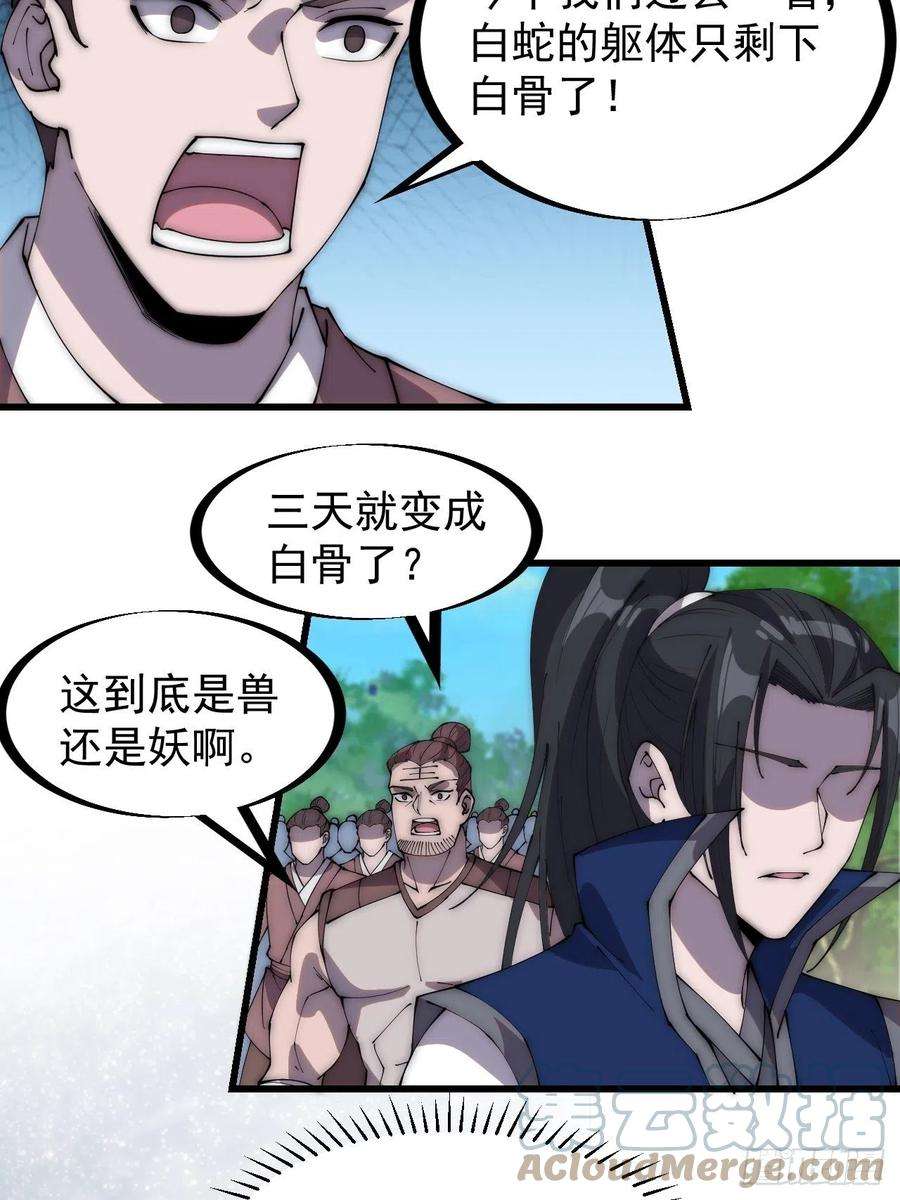 开局一座山二百七十七话：新领地
