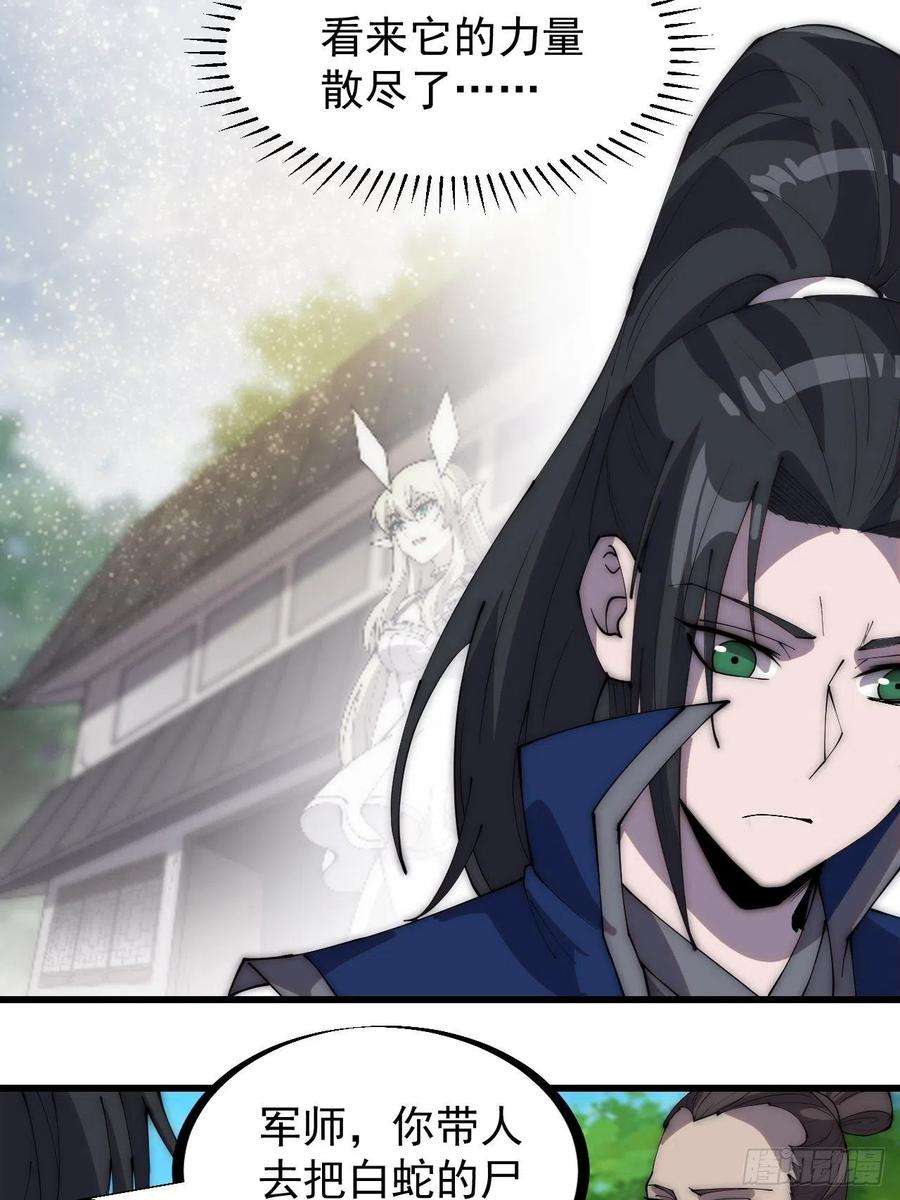 开局一座山二百七十七话：新领地