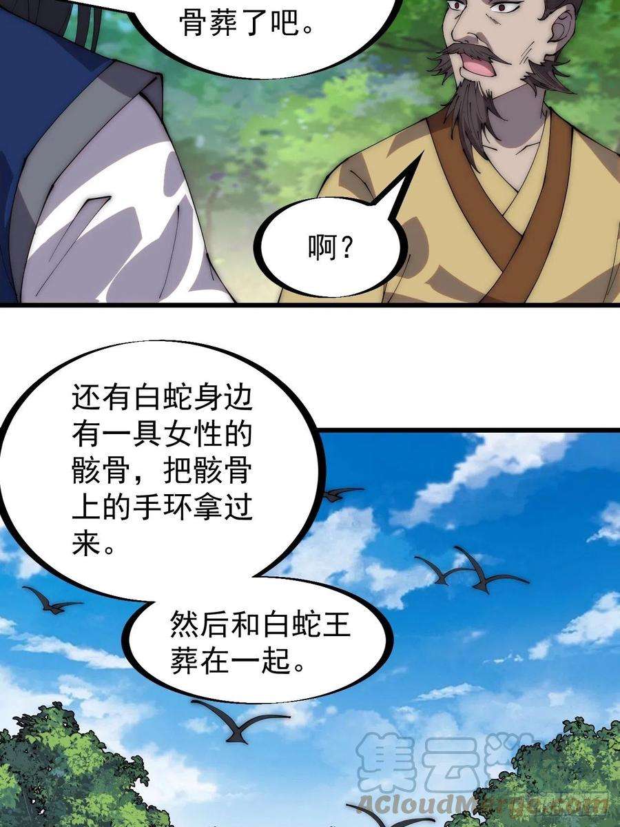 开局一座山二百七十七话：新领地
