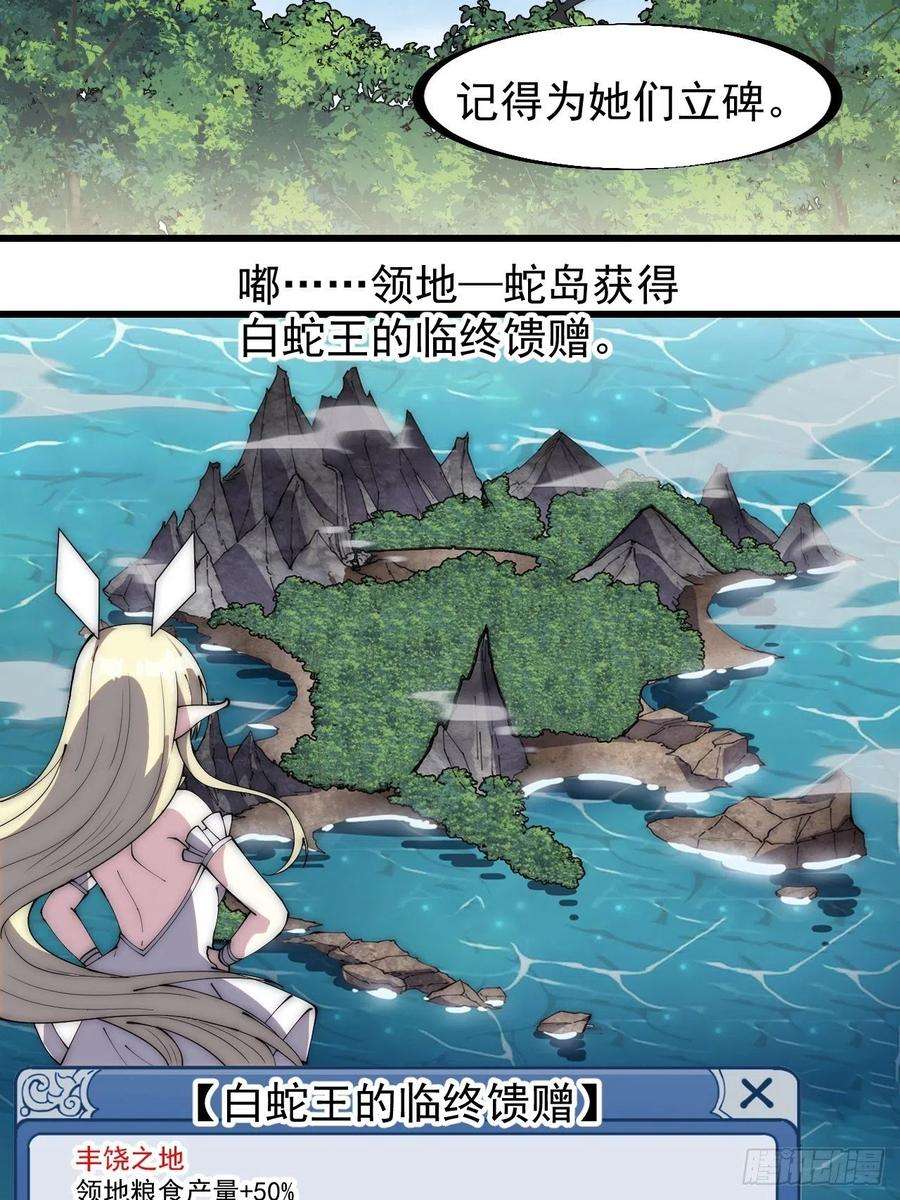 开局一座山二百七十七话：新领地