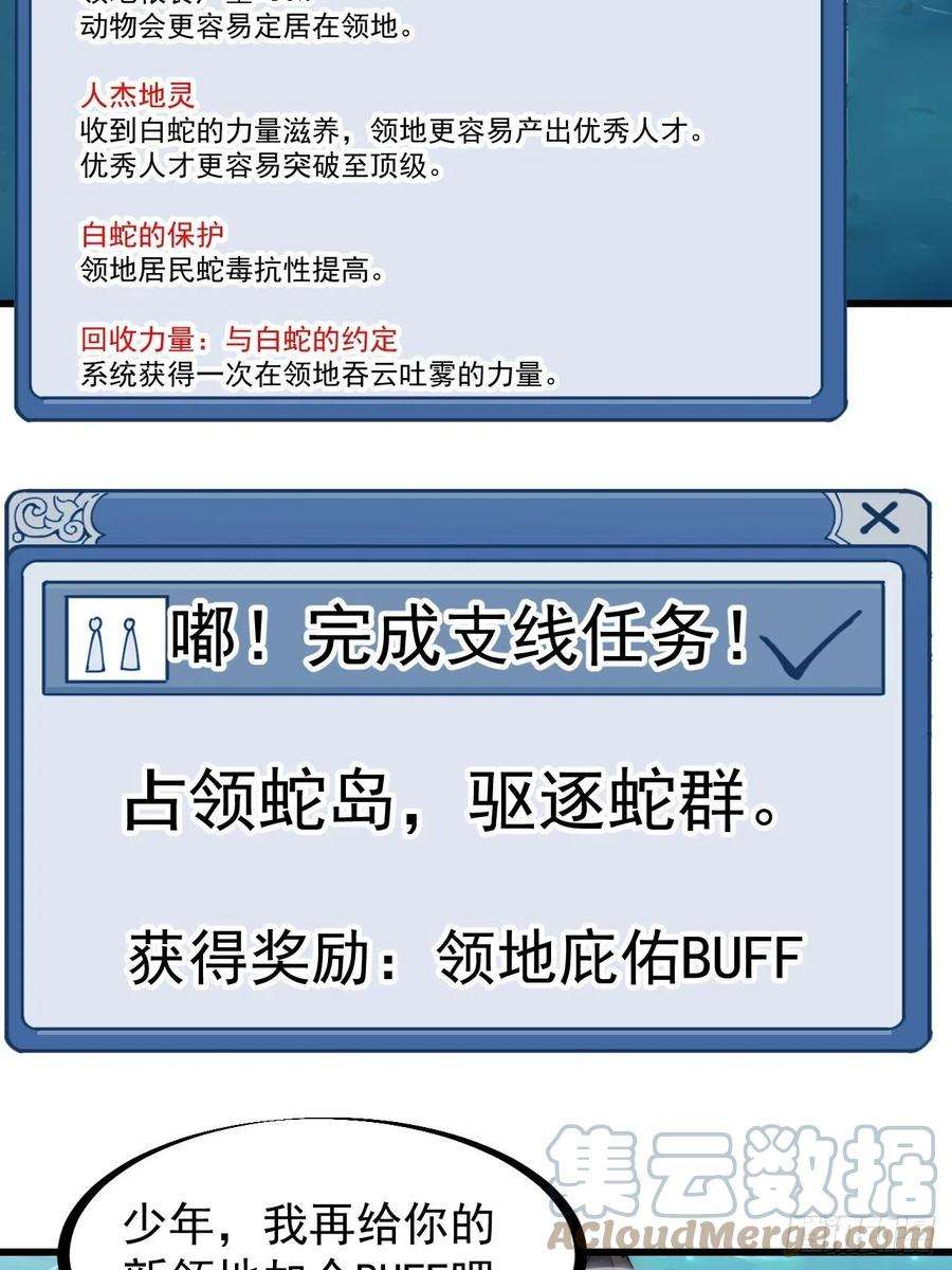 开局一座山二百七十七话：新领地