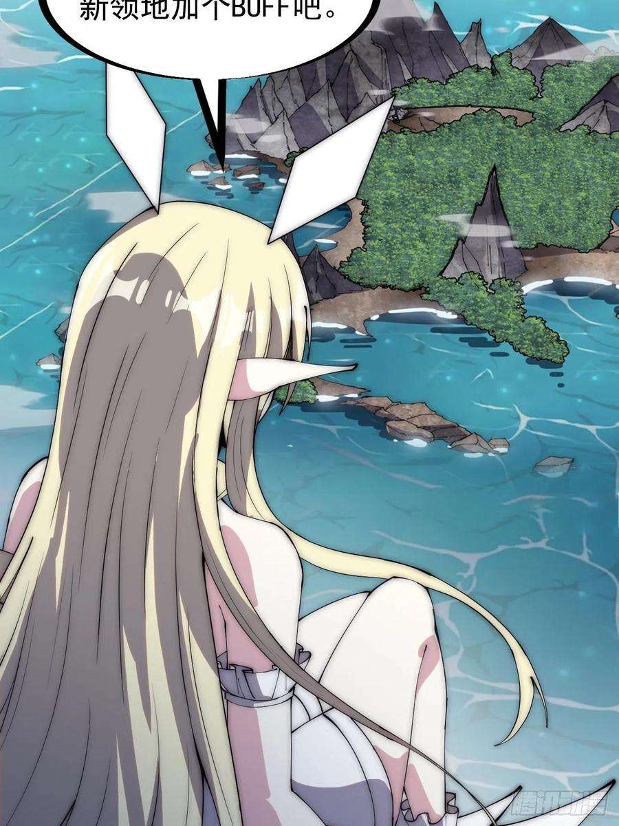 开局一座山二百七十七话：新领地