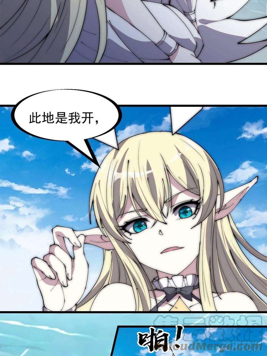 开局一座山二百七十七话：新领地