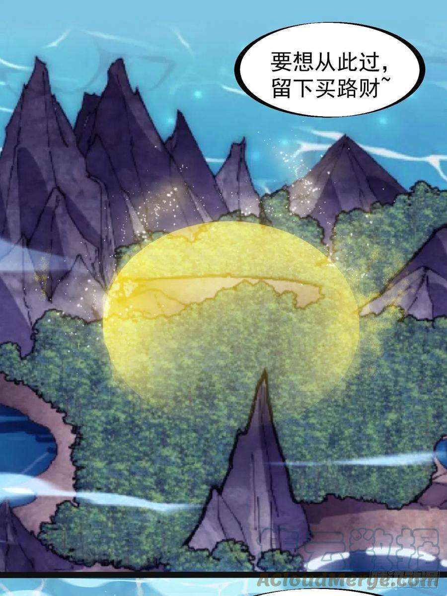 开局一座山二百七十七话：新领地