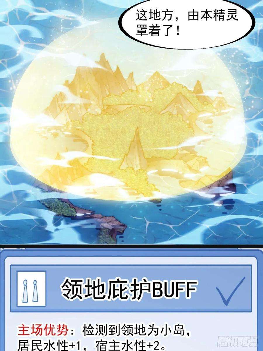 开局一座山二百七十七话：新领地