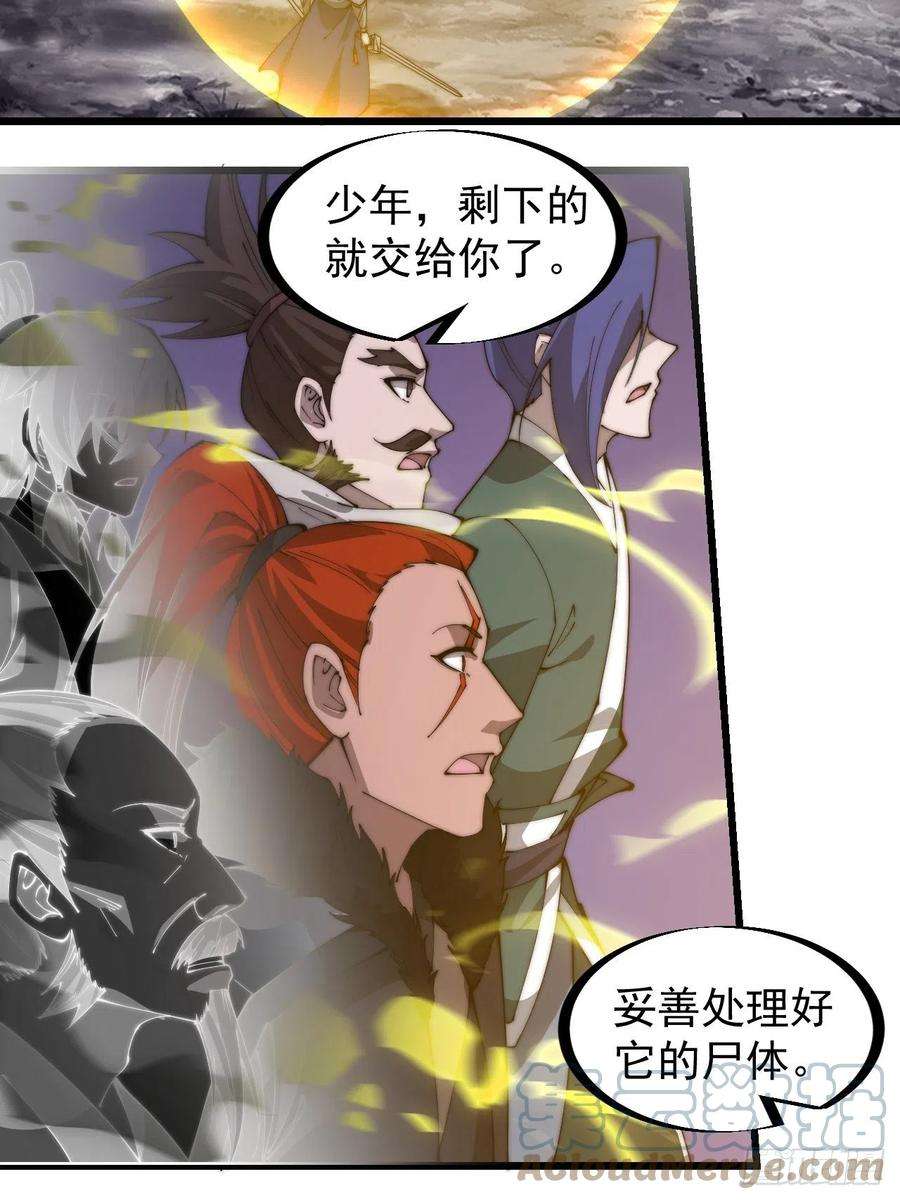 开局一座山二百七十七话：新领地