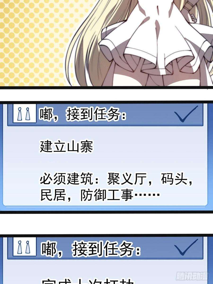 开局一座山二百七十七话：新领地