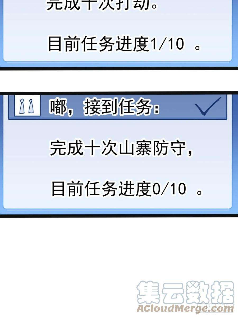 开局一座山二百七十七话：新领地