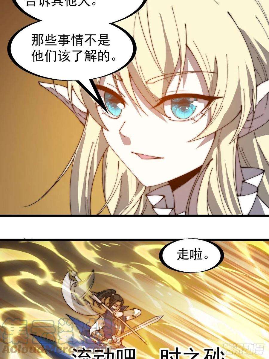 开局一座山二百七十七话：新领地