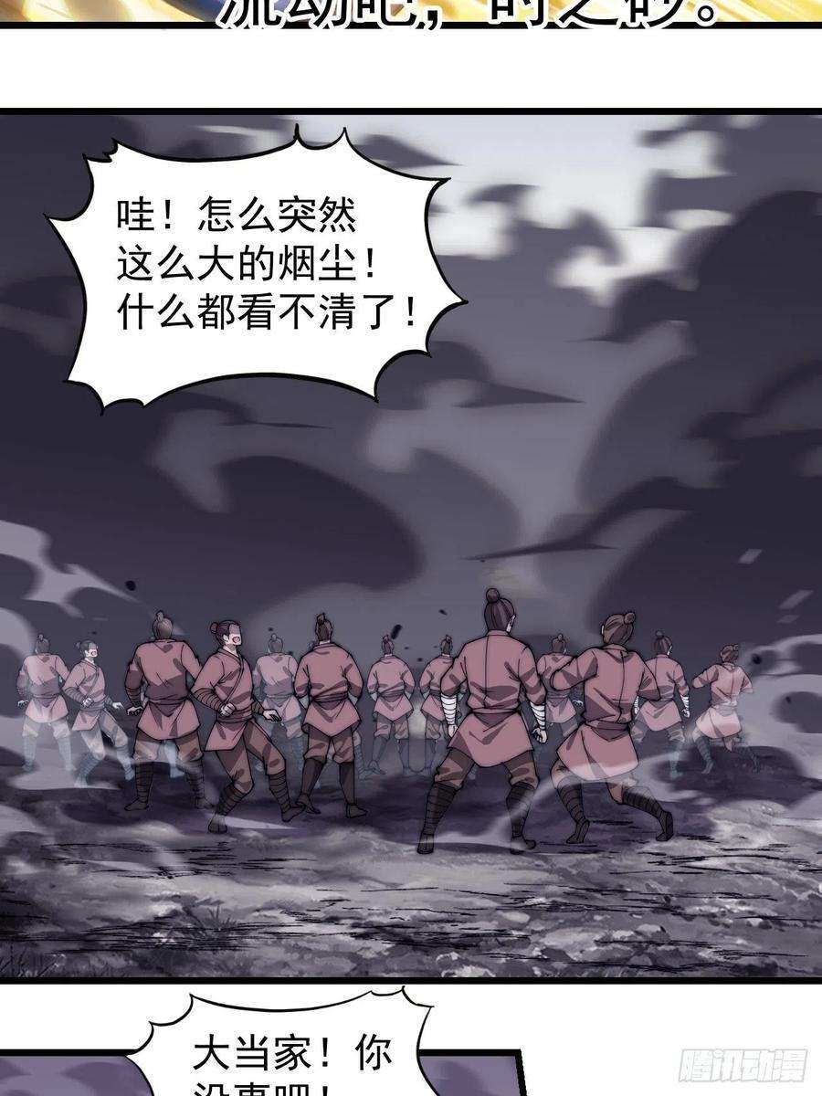 开局一座山二百七十七话：新领地