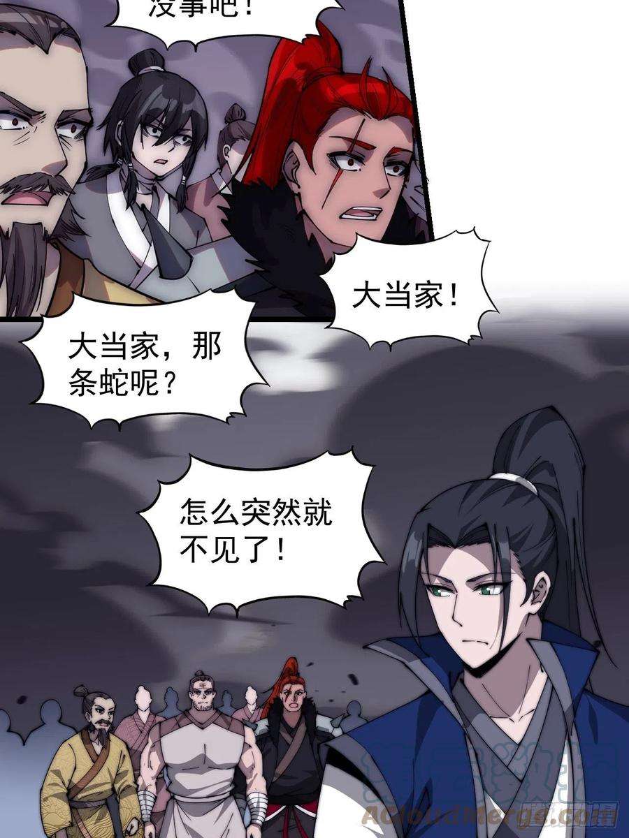 开局一座山二百七十七话：新领地