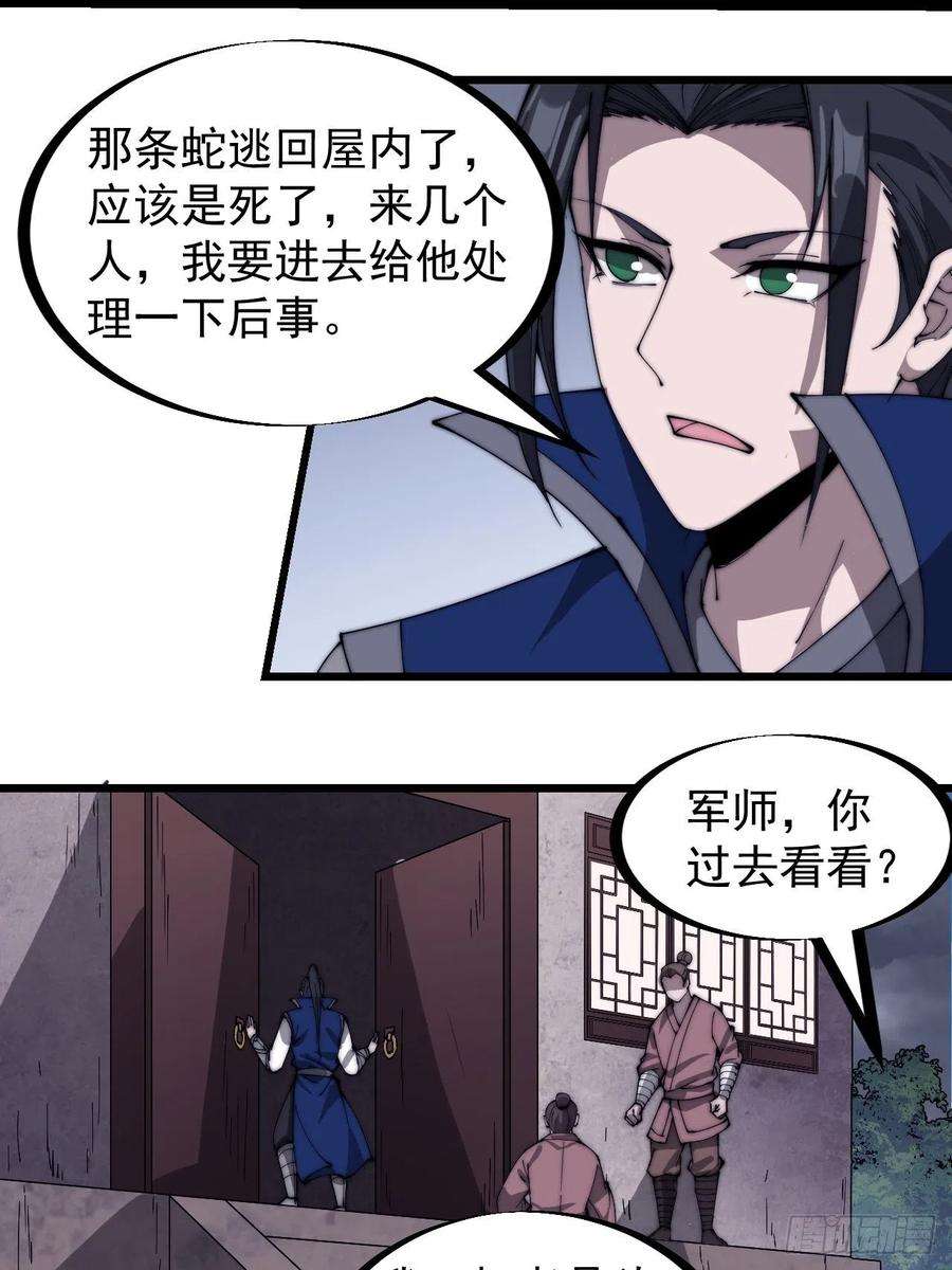 开局一座山二百七十七话：新领地