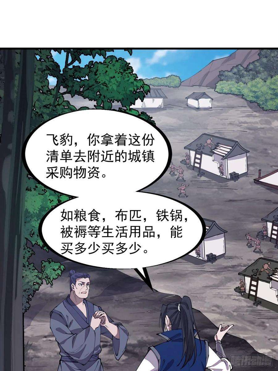 开局一座山二百七十八话：地牢宝藏