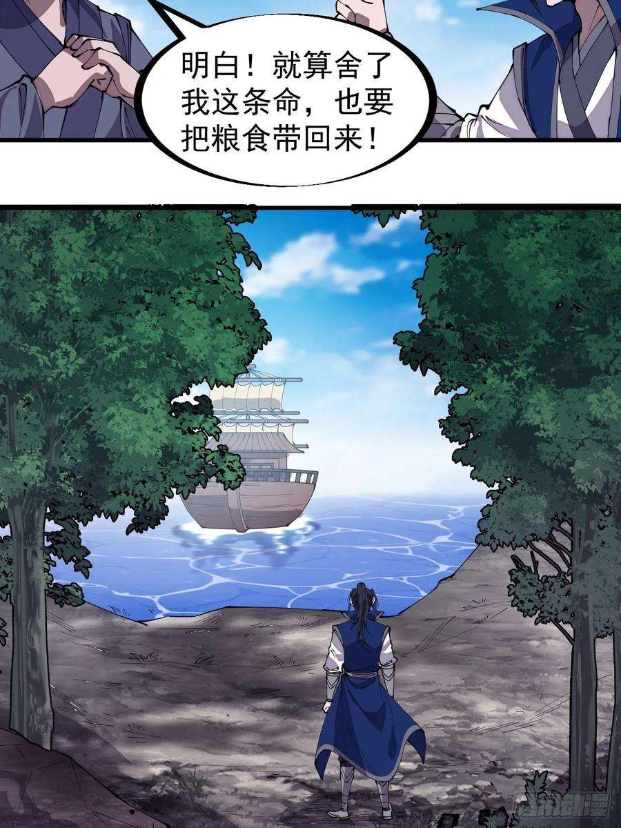 开局一座山二百七十八话：地牢宝藏