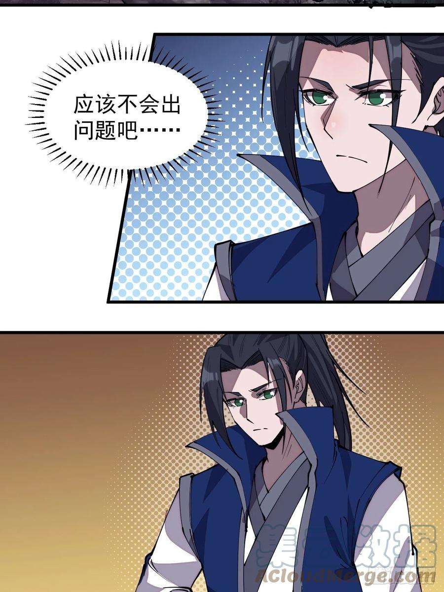开局一座山二百七十八话：地牢宝藏