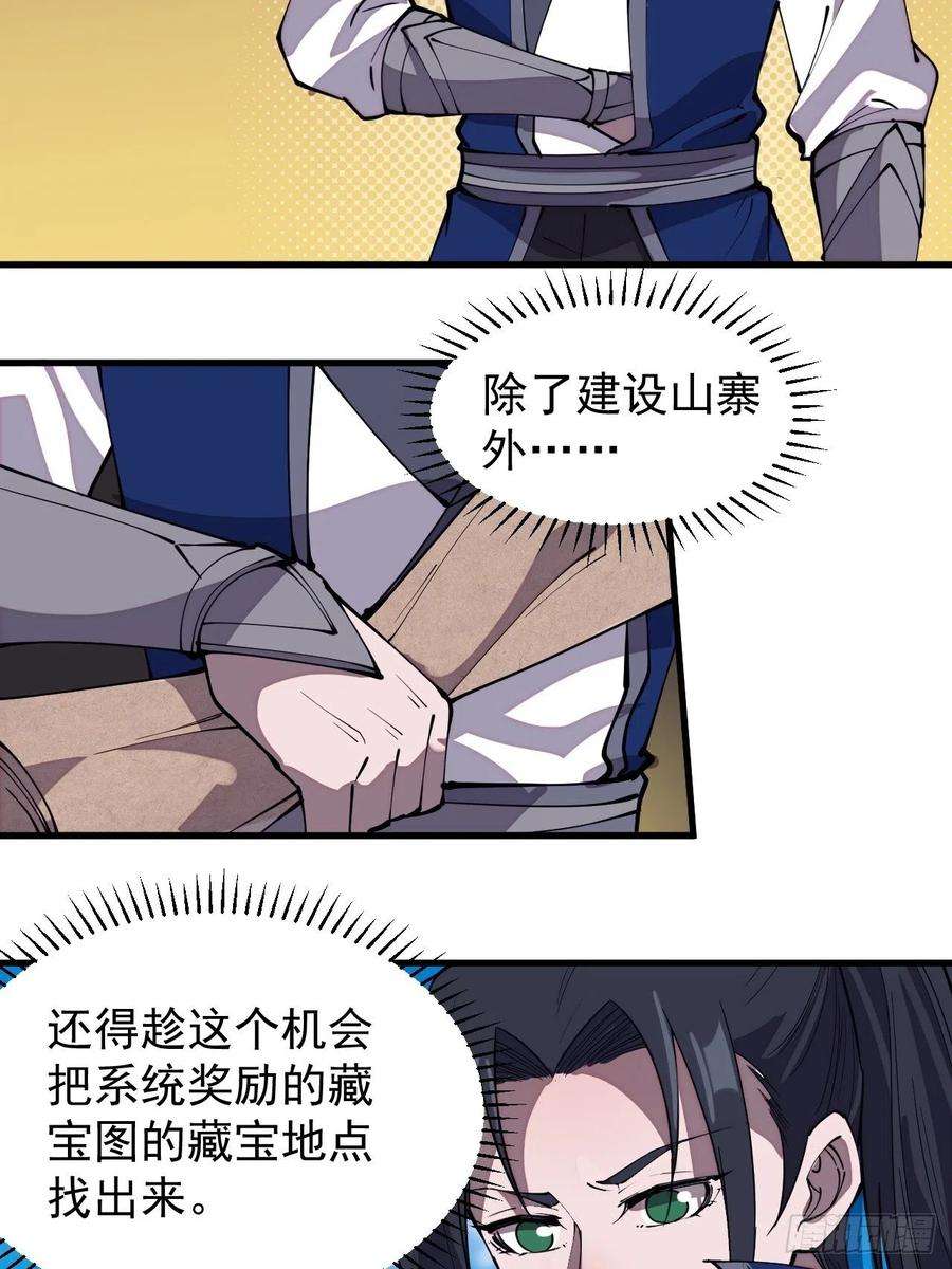 开局一座山二百七十八话：地牢宝藏