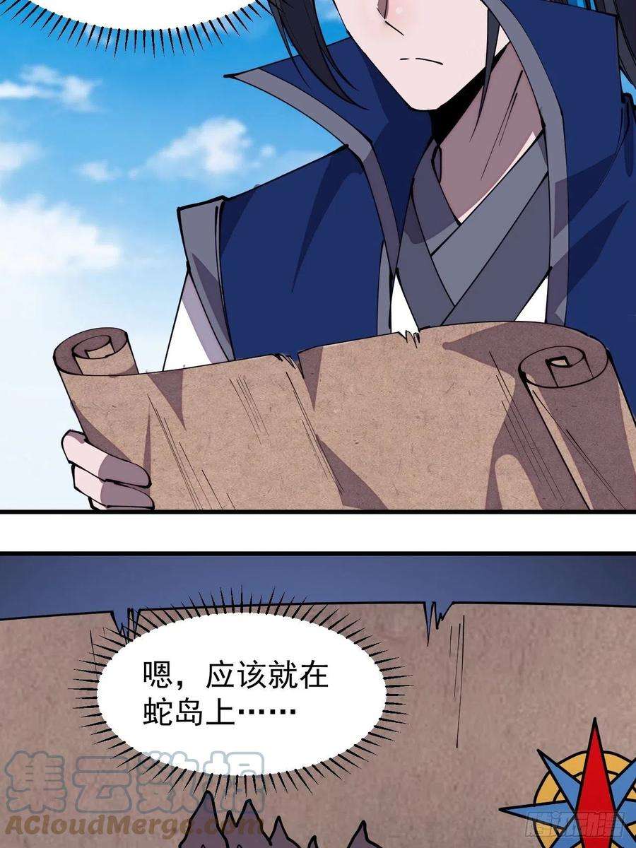 开局一座山二百七十八话：地牢宝藏
