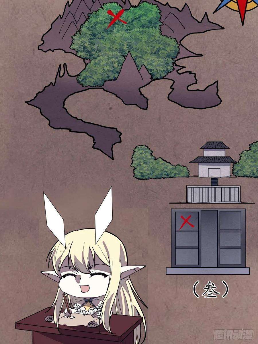 开局一座山二百七十八话：地牢宝藏