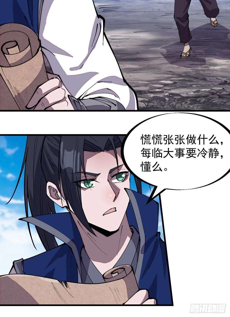 开局一座山二百七十八话：地牢宝藏