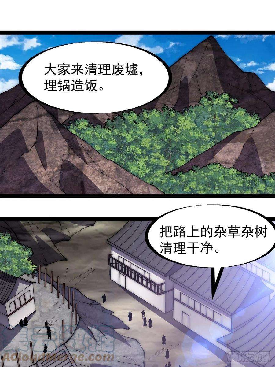 开局一座山二百七十八话：地牢宝藏