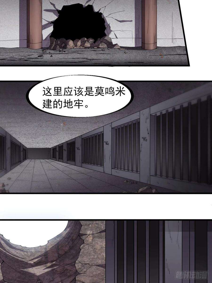 开局一座山二百七十八话：地牢宝藏
