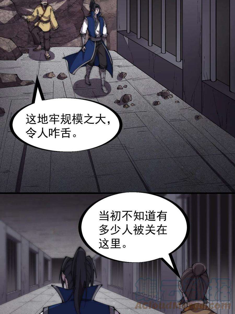 开局一座山二百七十八话：地牢宝藏