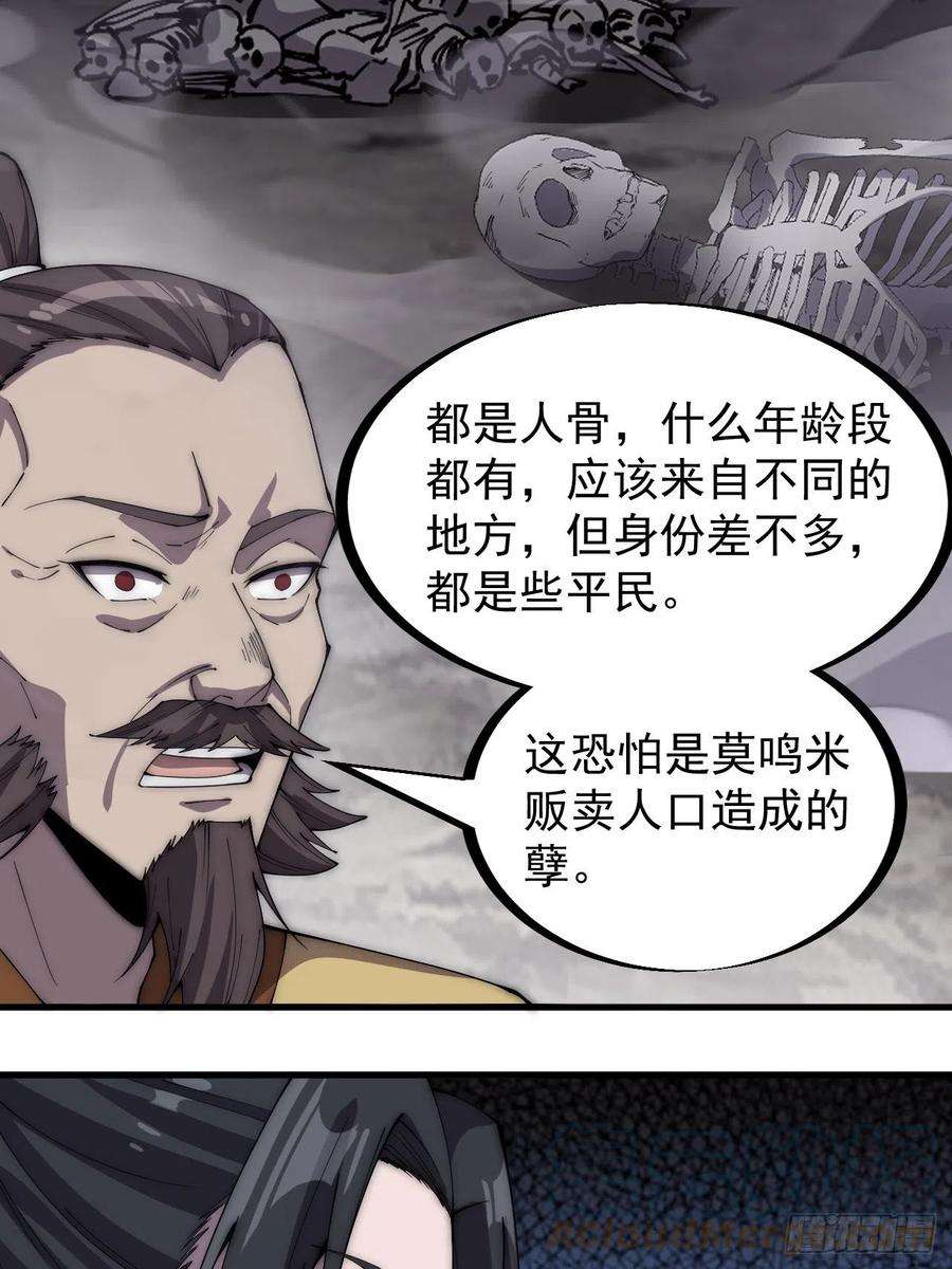 开局一座山二百七十八话：地牢宝藏