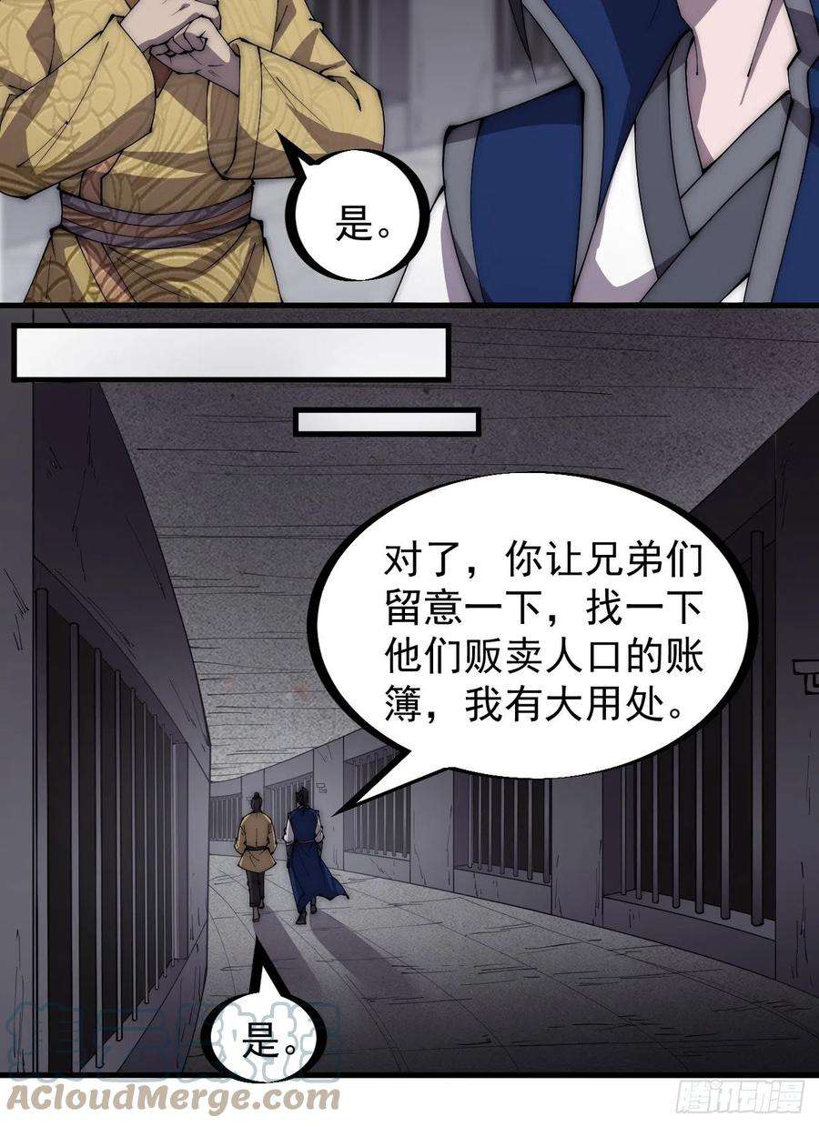 开局一座山二百七十八话：地牢宝藏