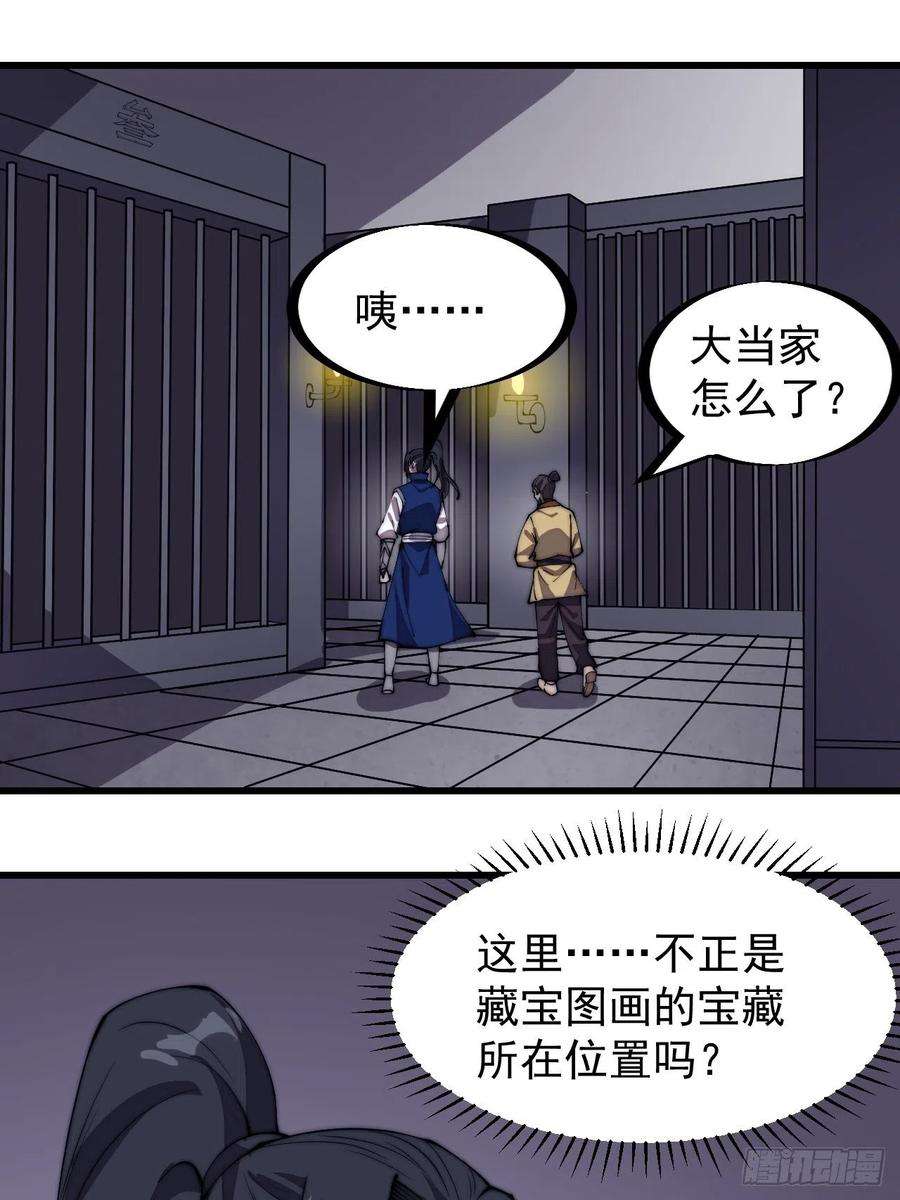 开局一座山二百七十八话：地牢宝藏