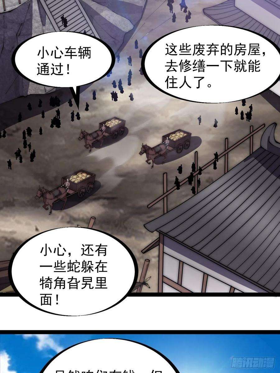 开局一座山二百七十八话：地牢宝藏