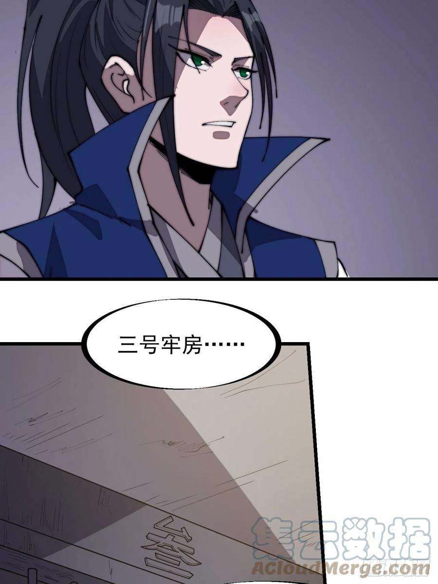 开局一座山二百七十八话：地牢宝藏