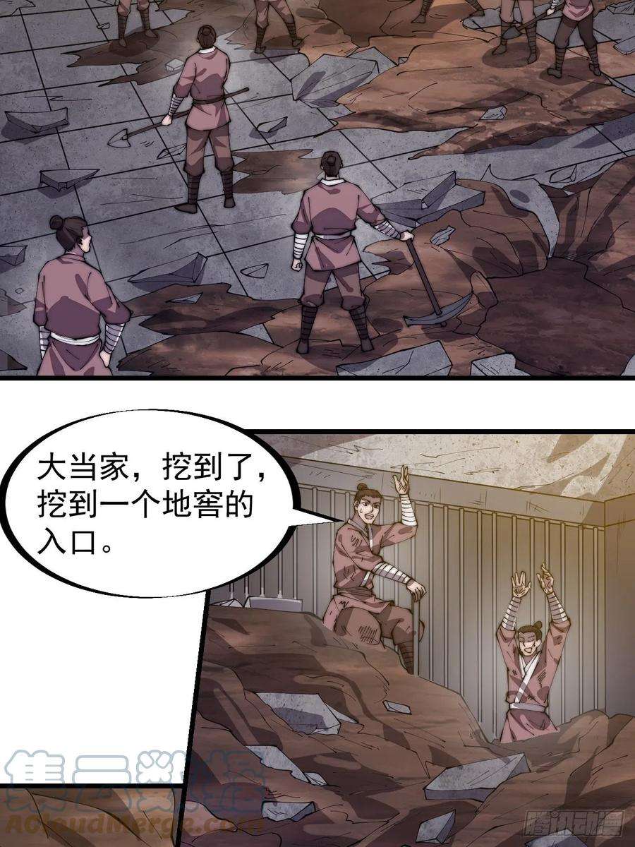 开局一座山二百七十八话：地牢宝藏