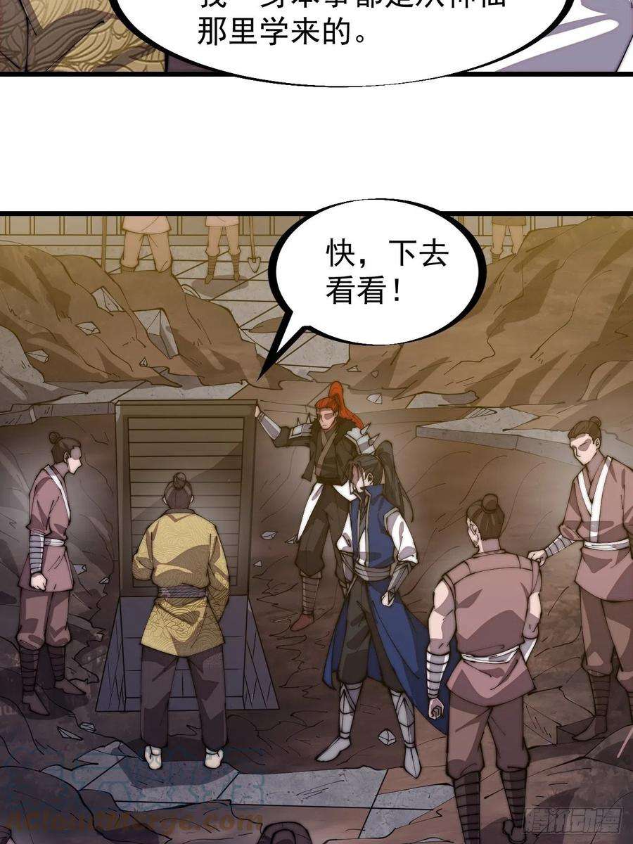 开局一座山二百七十八话：地牢宝藏