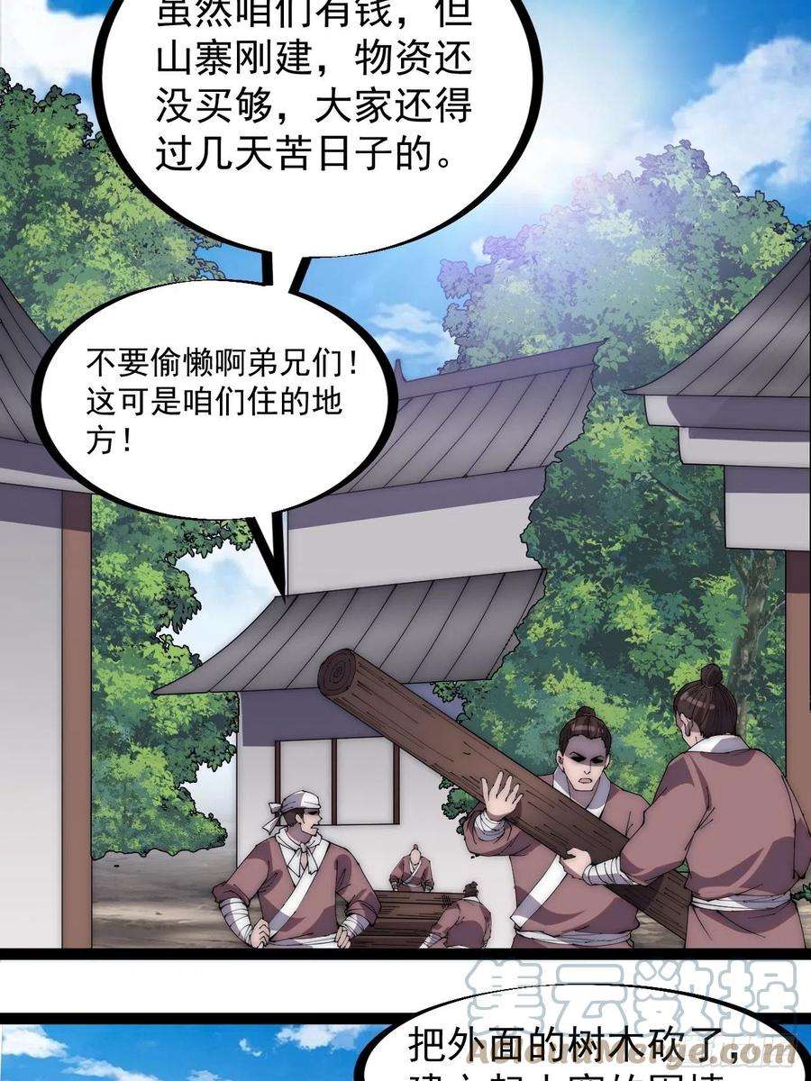 开局一座山二百七十八话：地牢宝藏