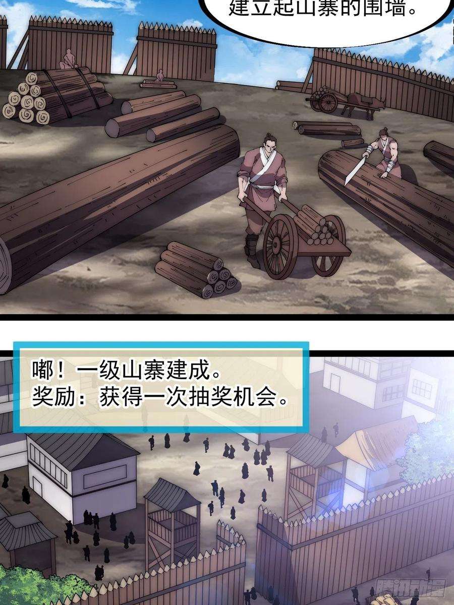 开局一座山二百七十八话：地牢宝藏