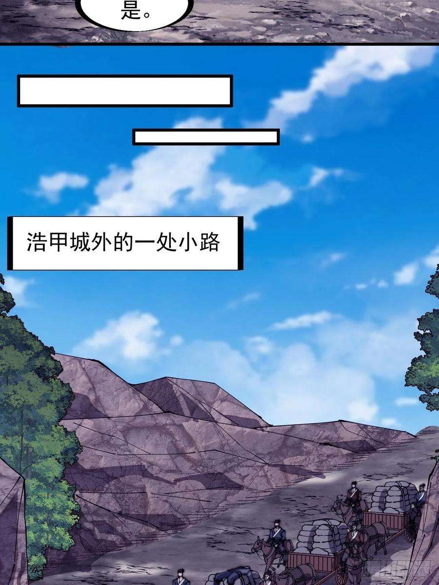 开局一座山二百七十九话：来者不善